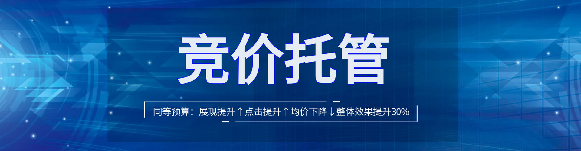 宜川推广竞价